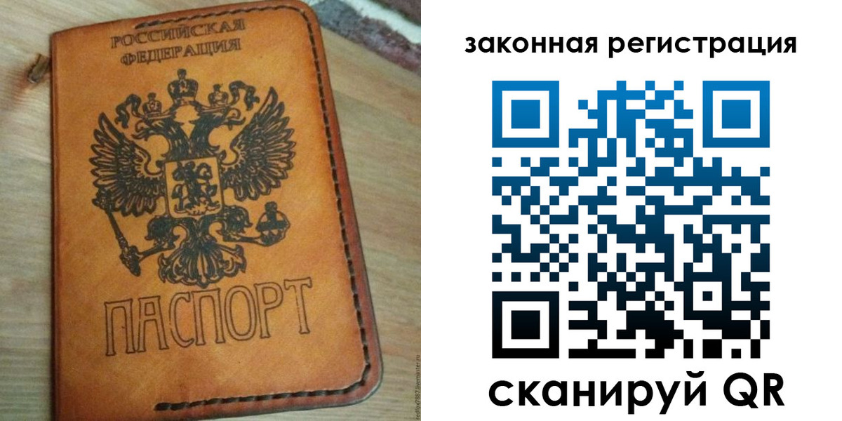 временная регистрация для школы в Красновишерске