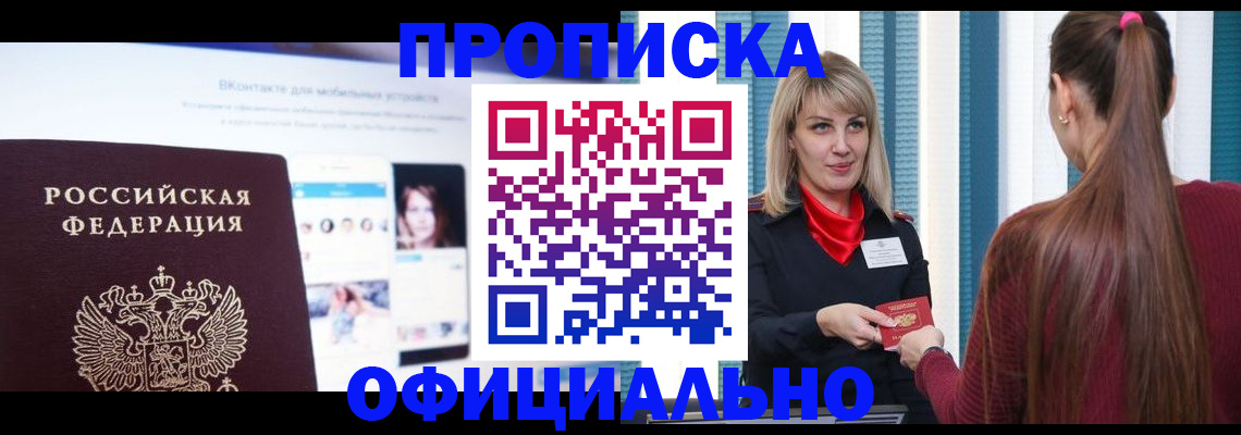 временная регистрация для школы в Красновишерске