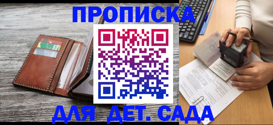 купить прописку в Красновишерске