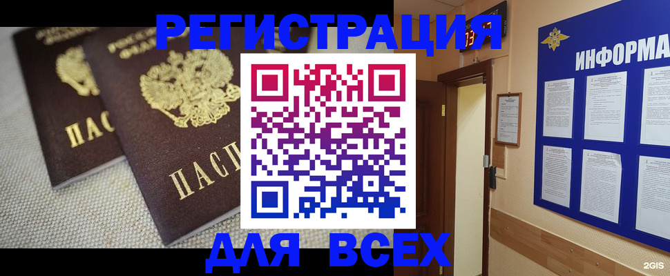 прописка для школы в Красновишерске
