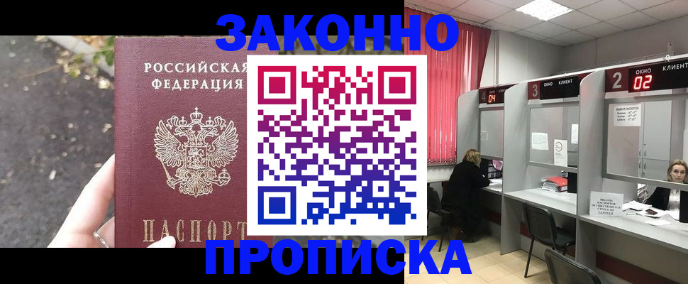 прописка для школы в Красновишерске