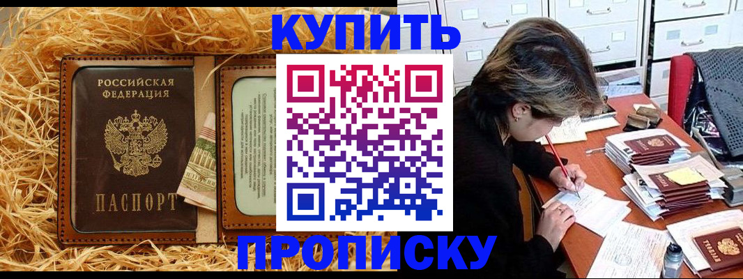 временная регистрация 2025 в Красновишерске