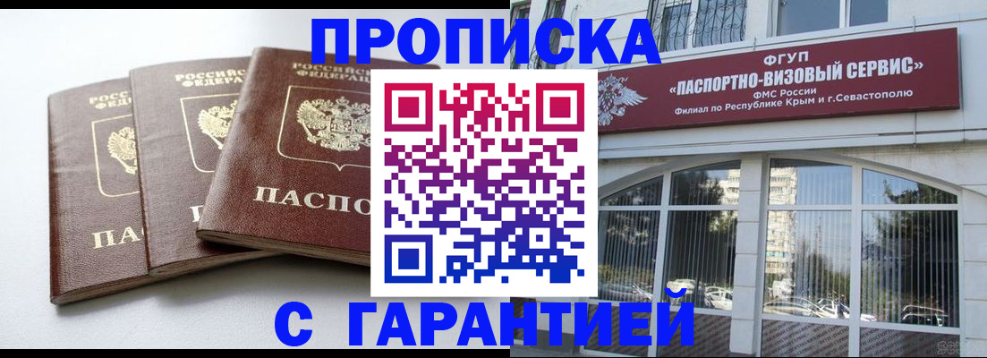 прописка в Красновишерске