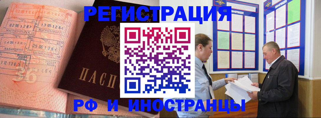 прописка иностранных граждан в Красновишерске